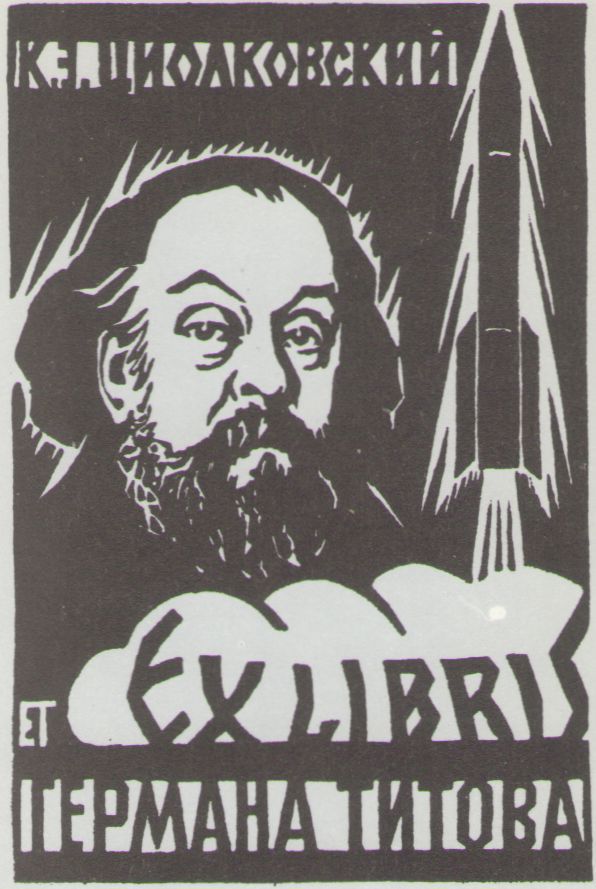 Космический экслибрис - image006.jpg