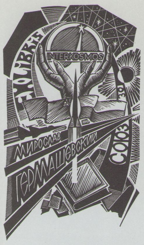 Космический экслибрис - image082.jpg
