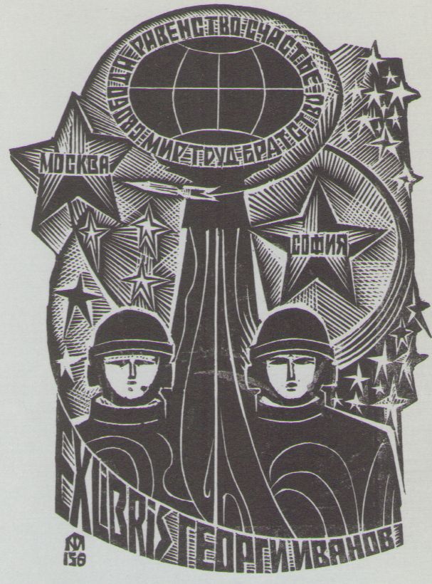 Космический экслибрис - image086.jpg