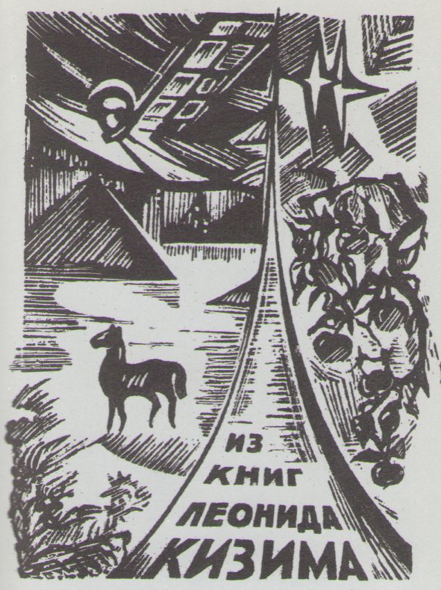 Космический экслибрис - image095.jpg