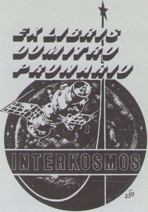 Космический экслибрис - image101.jpg