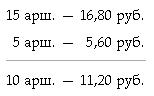 Как постепенно дошли люди до настоящей арифметики [без таблиц] - i_114.jpg