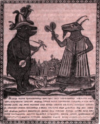 Славянская мифология - i_043.jpg