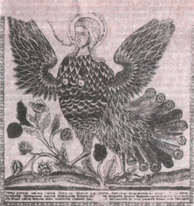 Славянская мифология - i_054.jpg