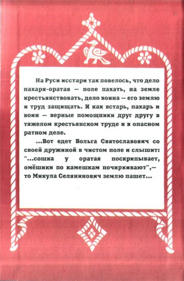 Славянская мифология - i_059.jpg