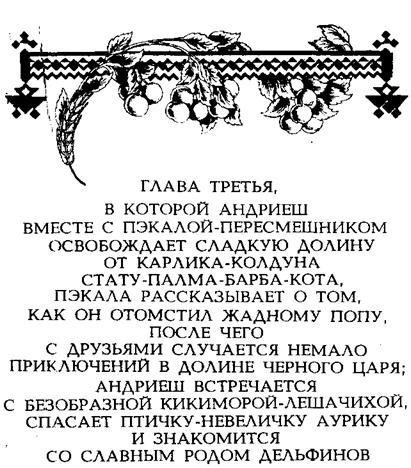 Андриеш - imgBC30.jpg