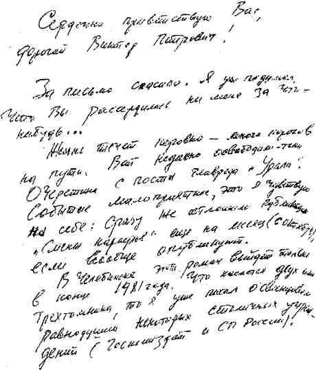 Жгучие зарницы - img_5.jpeg