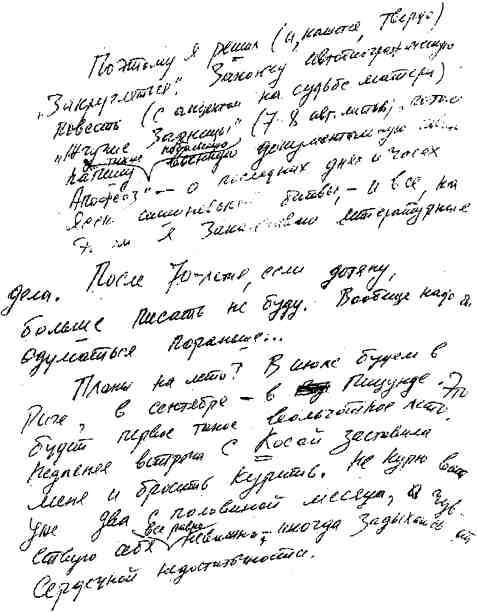 Жгучие зарницы - img_6.jpeg