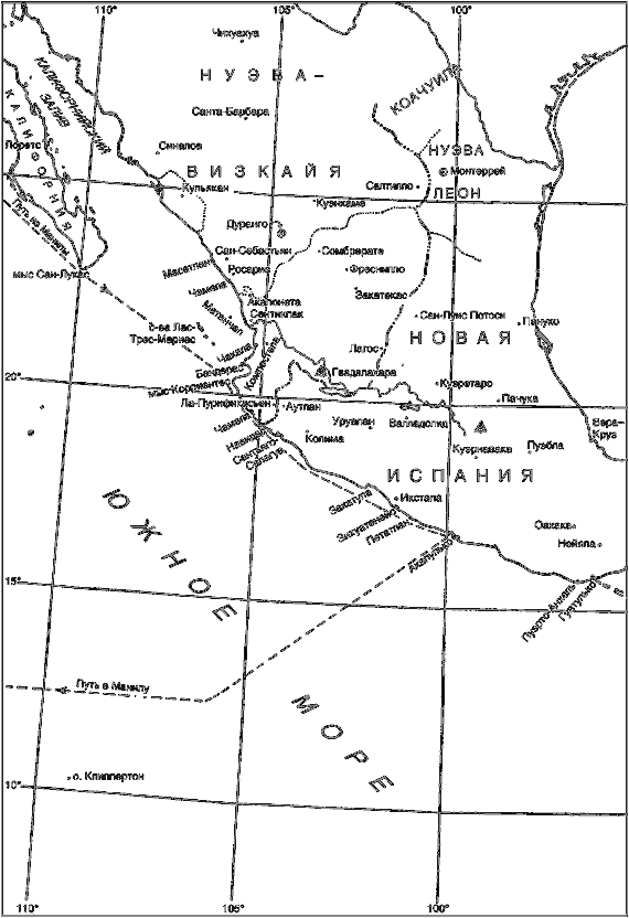 Пираты Новой Испании. 1575–1742 - i_001.png