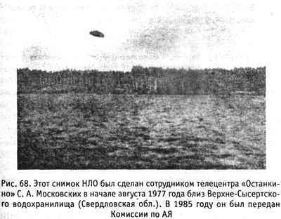 Тайны НЛО и пришельцев - gershteyn_068.jpg