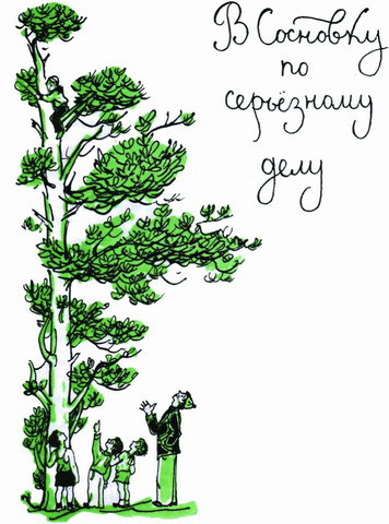 Парусам нужен ветер - i_011.jpg