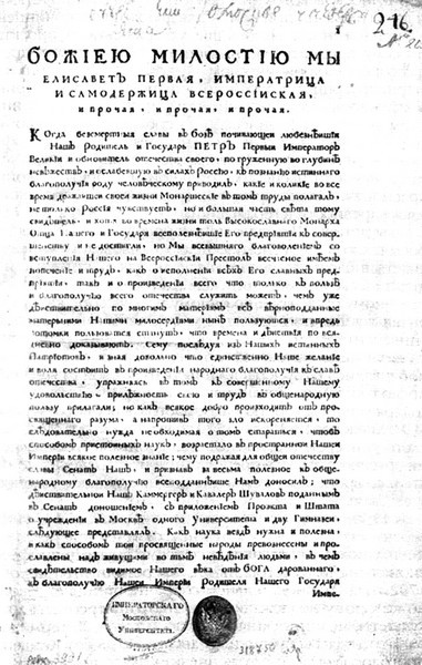 Повседневная жизнь европейских студентов от Средневековья до эпохи Просвещения - i_004.jpg