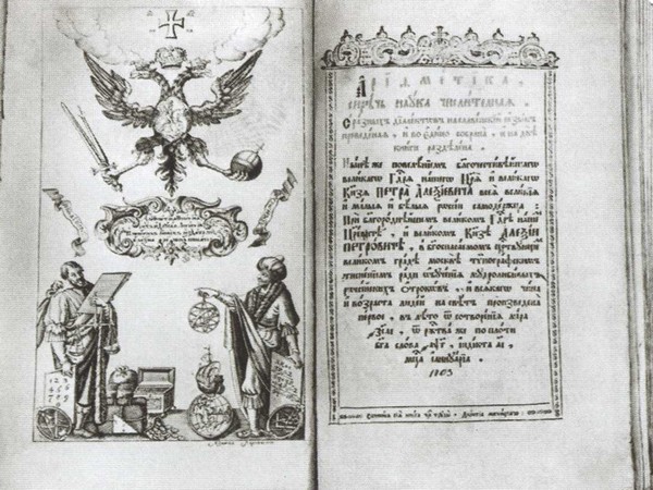 Повседневная жизнь европейских студентов от Средневековья до эпохи Просвещения - i_040.jpg