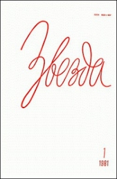 Ночь и вся жизнь - автор Глазов Григорий Соломонович 