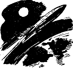 Шестой океан - pic_32.png