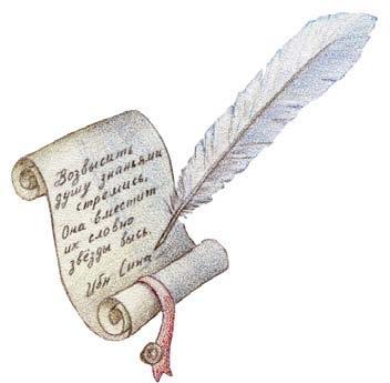 Еня и Еля. Знакомство с феей Грамотности - i_003.jpg