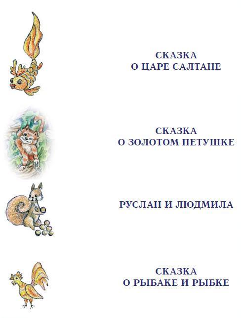 Еня и Еля. Знакомство с феей Грамотности - i_004.jpg