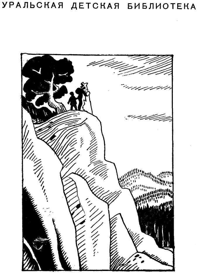 Под уральскими звездами - img_3.jpg