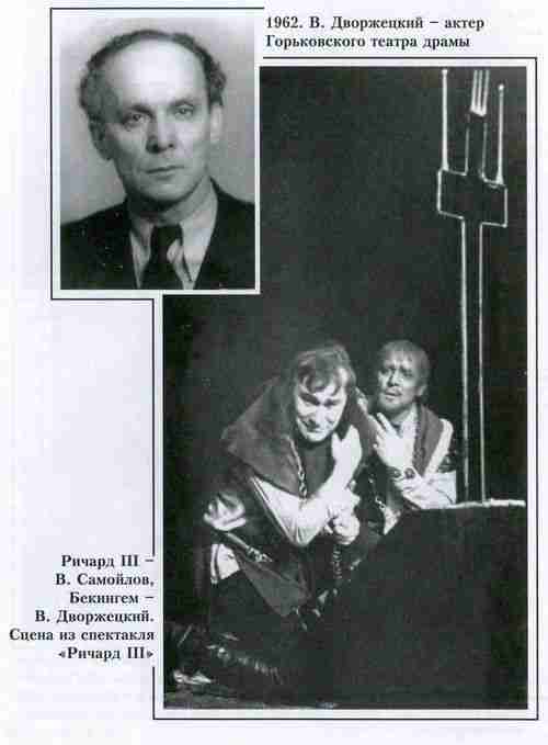 Вацлав Дворжецкий – династия - vk_dv14.jpg