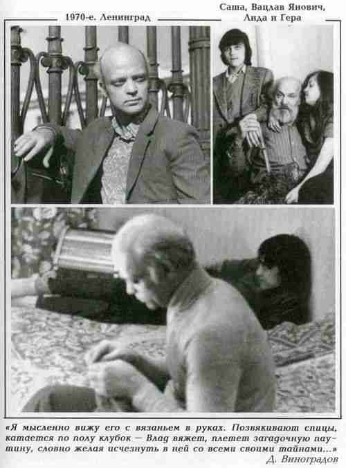 Вацлав Дворжецкий – династия - vk_dv31.jpg