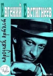 Евгений Евстигнеев – народный артист - автор Гройсман Яков Иосифович 