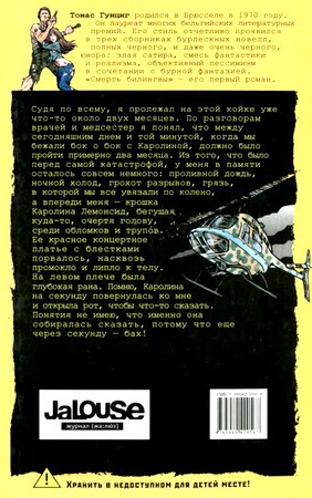 Смерть Билингвы - i_003.jpg