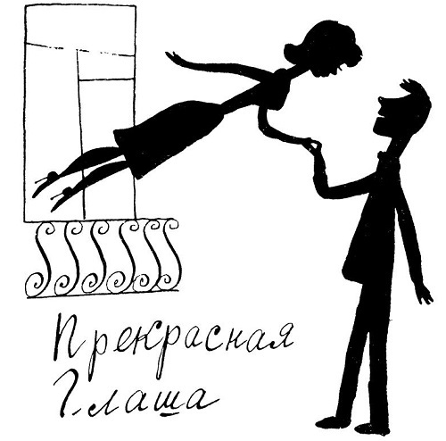 Книга чудес, или Несколько маловероятных историй - i_003.jpg