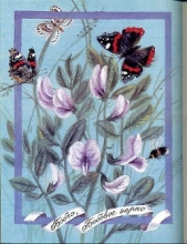 Читать книгу Бобчо, бобовое зерно - автор Даскалова Лиана Бобчо, бобовое зерно - автор Даскалова Лиана