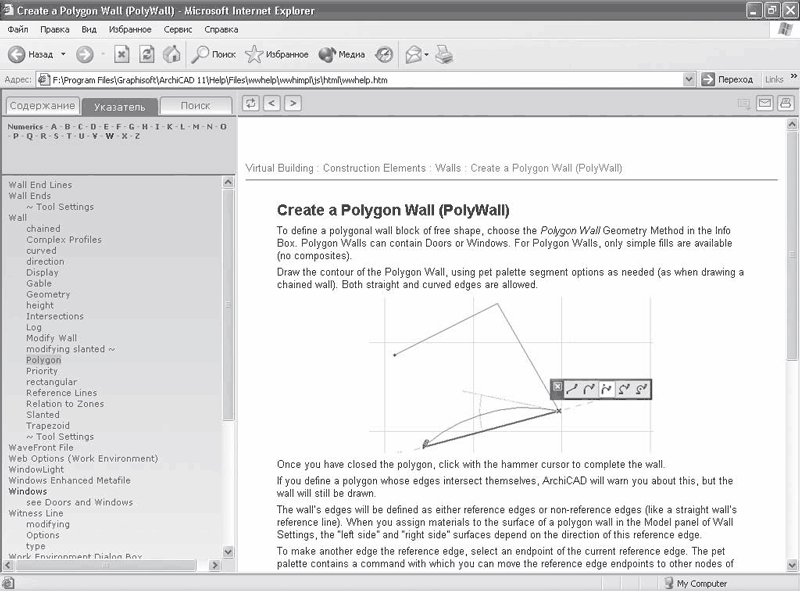 ArchiCAD 11 - i_055.png