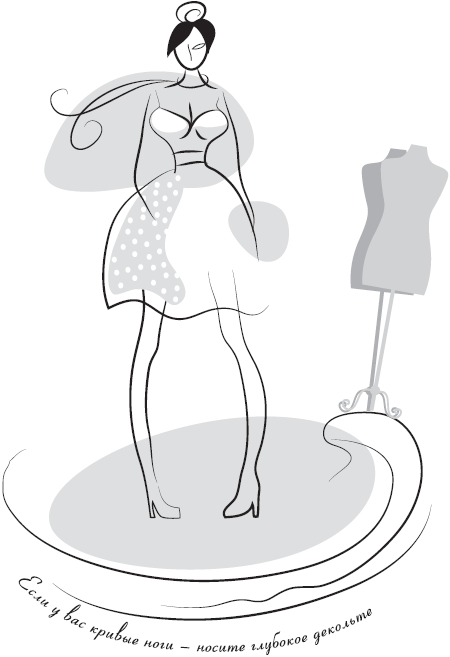 Так говорили великие кутюрье. О моде, о жизни, о себе - _8.jpg