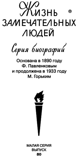 Фельдмаршал Румянцев - i_002.png