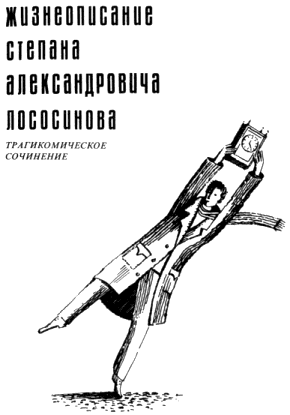 Судьбе загадка (сборник) - i_002.png