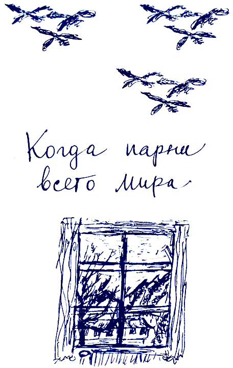 Пикник на Аппалачской тропе - i_008.png