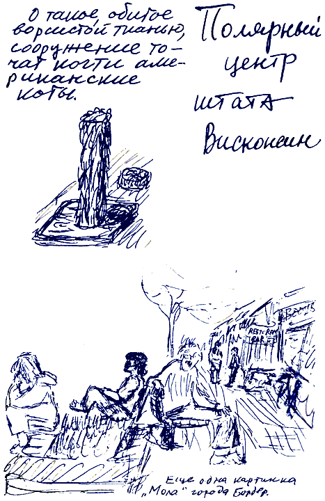 Пикник на Аппалачской тропе - i_023.png