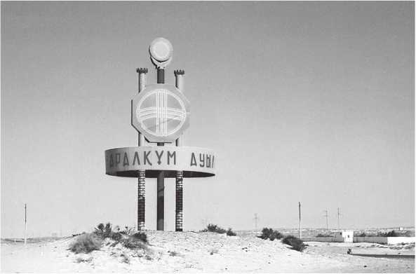 Аральский тупик - i_004.jpg