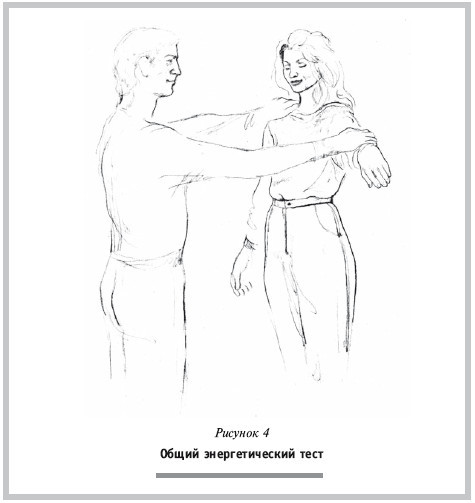 Энергетическая медицина - i_003.jpg