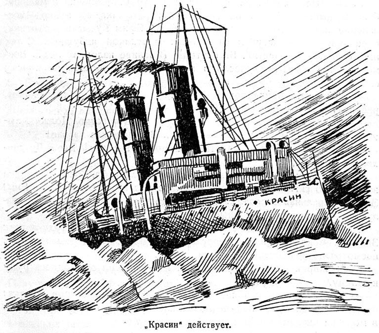 Новоземельские рассказы - i_008.jpg