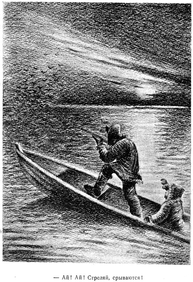 Новоземельские рассказы - i_015.jpg