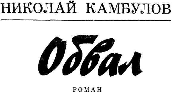 Обвал - img_2.jpeg