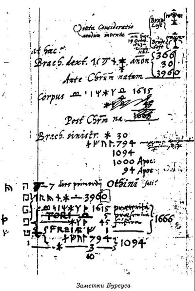 Адулруна. Готическая каббала - i_069.jpg