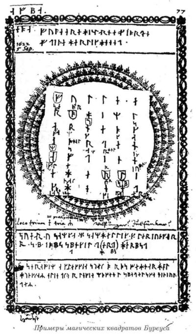 Адулруна. Готическая каббала - i_070.jpg