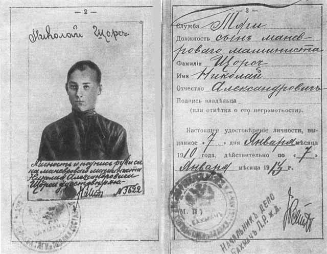 Щорс - i_008.jpg