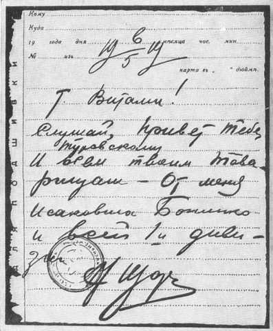 Щорс - i_026.jpg