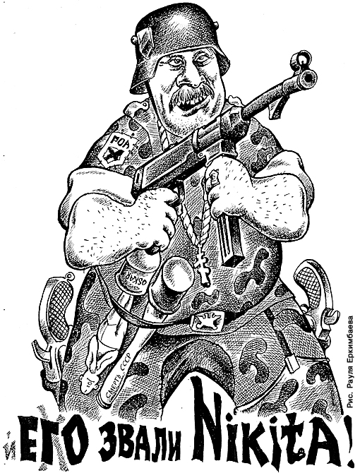 К Барьеру! (запрещённая Дуэль) №29 от 20.07.2010 - image006.jpg