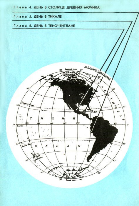 Шесть дней Древнего мира - map2.jpg