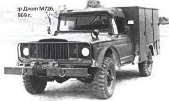 Энциклопедия военных автомобилей 1769~2006 гг. К-Р - pic_21.jpg