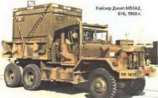 Энциклопедия военных автомобилей 1769~2006 гг. К-Р - pic_23.jpg