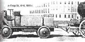 Энциклопедия военных автомобилей 1769~2006 гг. К-Р - pic_39.jpg