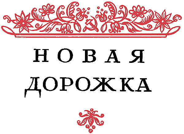 Сказы - i_005.png