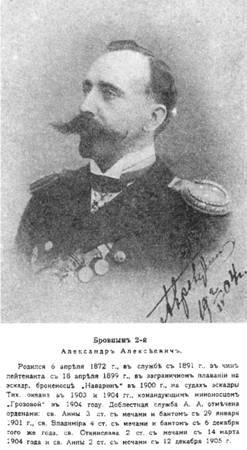 Эскадренные миноносцы типа Форель (1898-1925) - pic_15.jpg